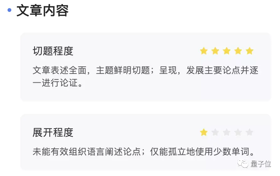 AI改作文，靠谱不靠谱 | 测评