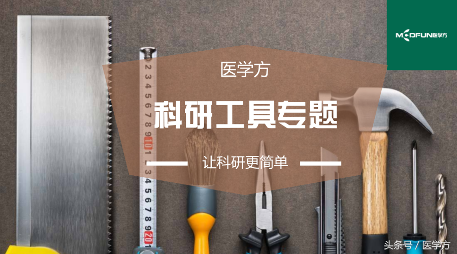 你值得拥有的高效文献管理器——Mendeley