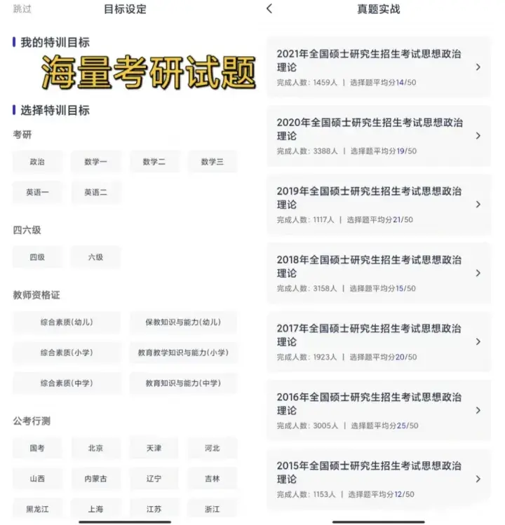 一次性安利8款大学生必备的复习备考软件，从此和挂科说再见！