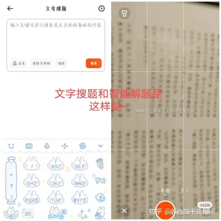 一次性安利8款大学生必备的复习备考软件，从此和挂科说再见！