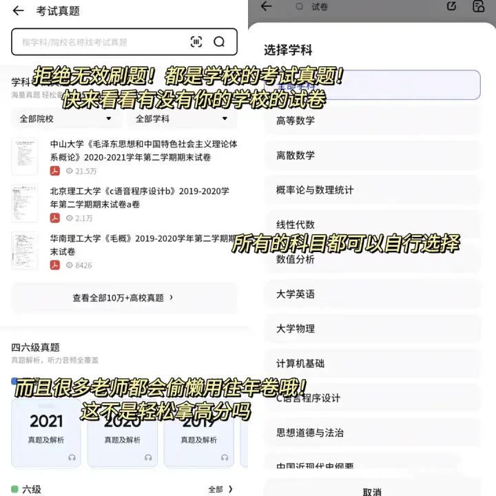 一次性安利8款大学生必备的复习备考软件，从此和挂科说再见！