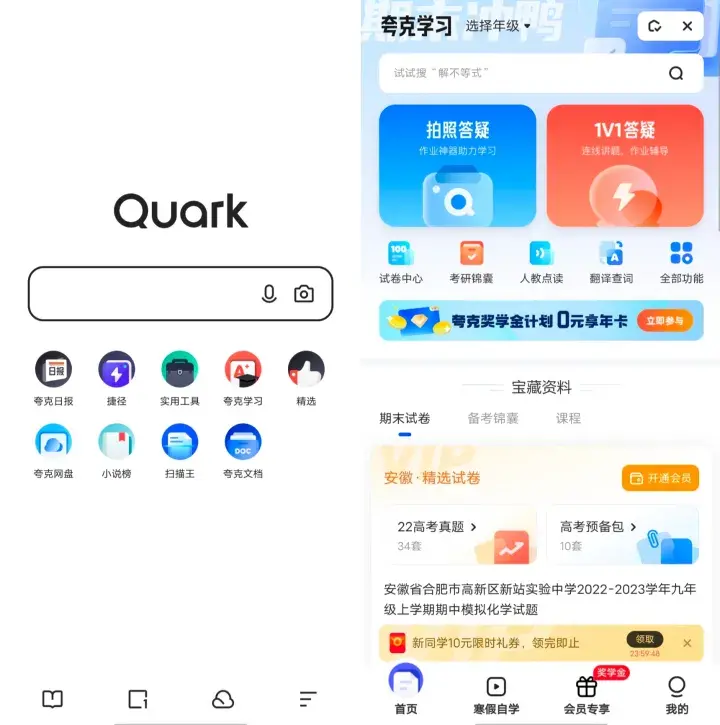 一次性安利8款大学生必备的复习备考软件，从此和挂科说再见！