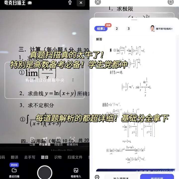 一次性安利8款大学生必备的复习备考软件，从此和挂科说再见！