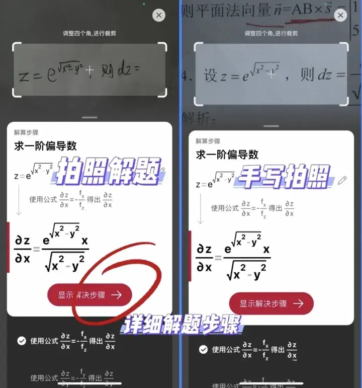 一次性安利8款大学生必备的复习备考软件，从此和挂科说再见！