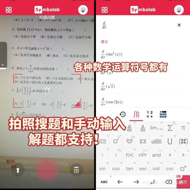 一次性安利8款大学生必备的复习备考软件，从此和挂科说再见！