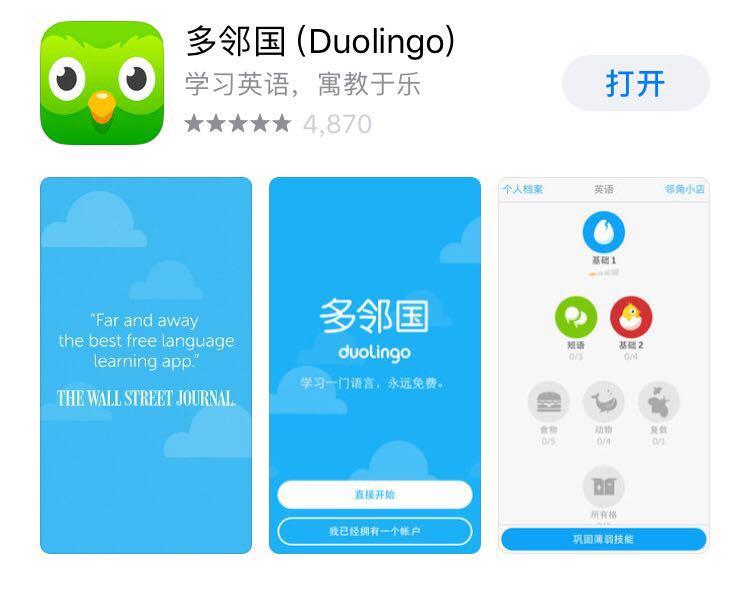 强烈推荐！适合留学生的超级好用的APP（建议收藏）