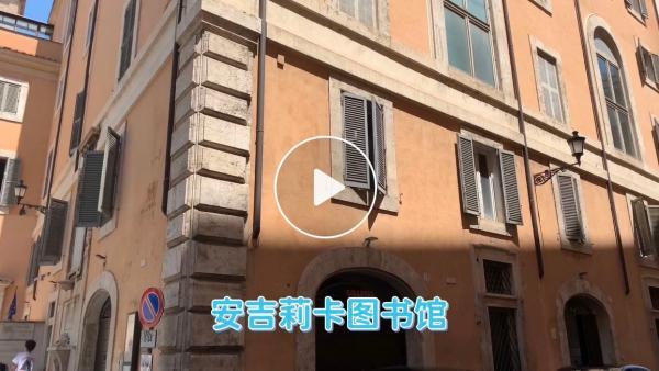 寻书欧洲｜安吉莉卡图书馆：欧洲第一个公共图书馆