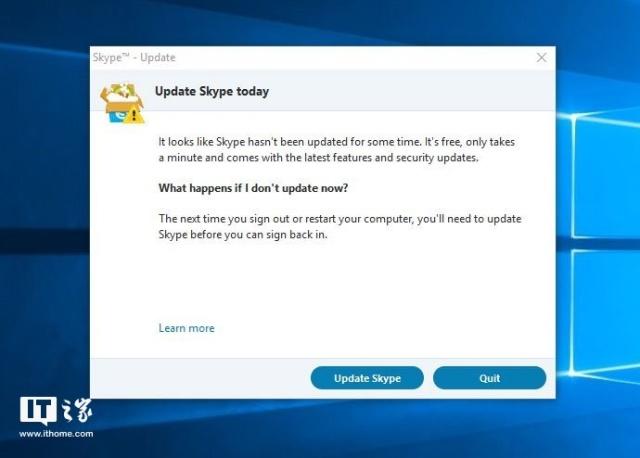 再见，微软Skype经典版