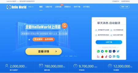 helloword翻译这个翻译软件好用到犯规，直接涵盖其他软件功能！