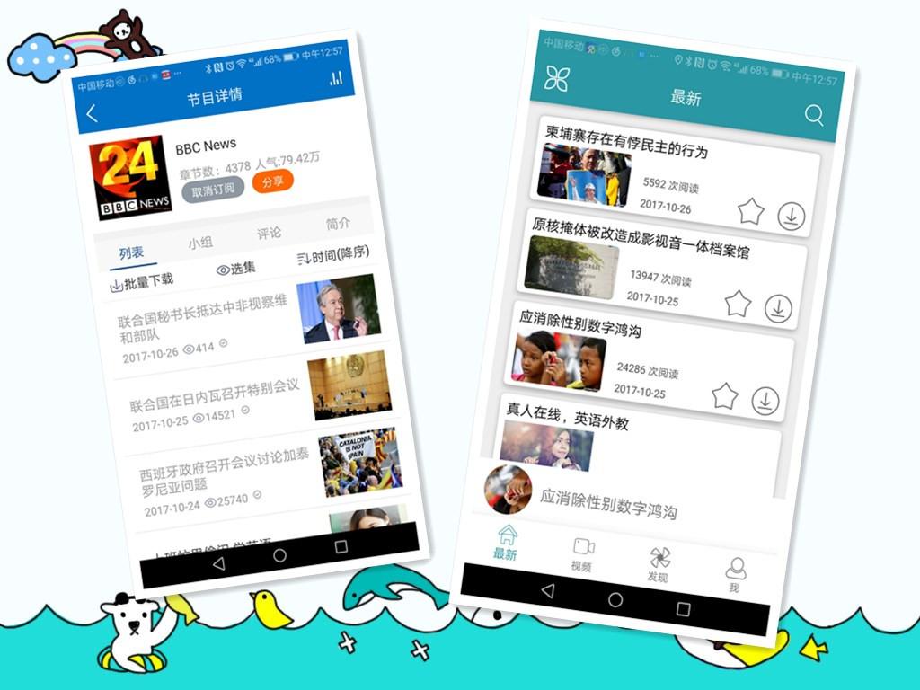 有哪些相见恨晚的英语学习APP？
