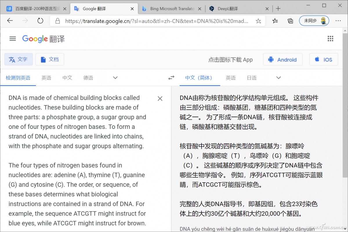 搜索引擎翻译太业余 试试AI辅助翻译吧