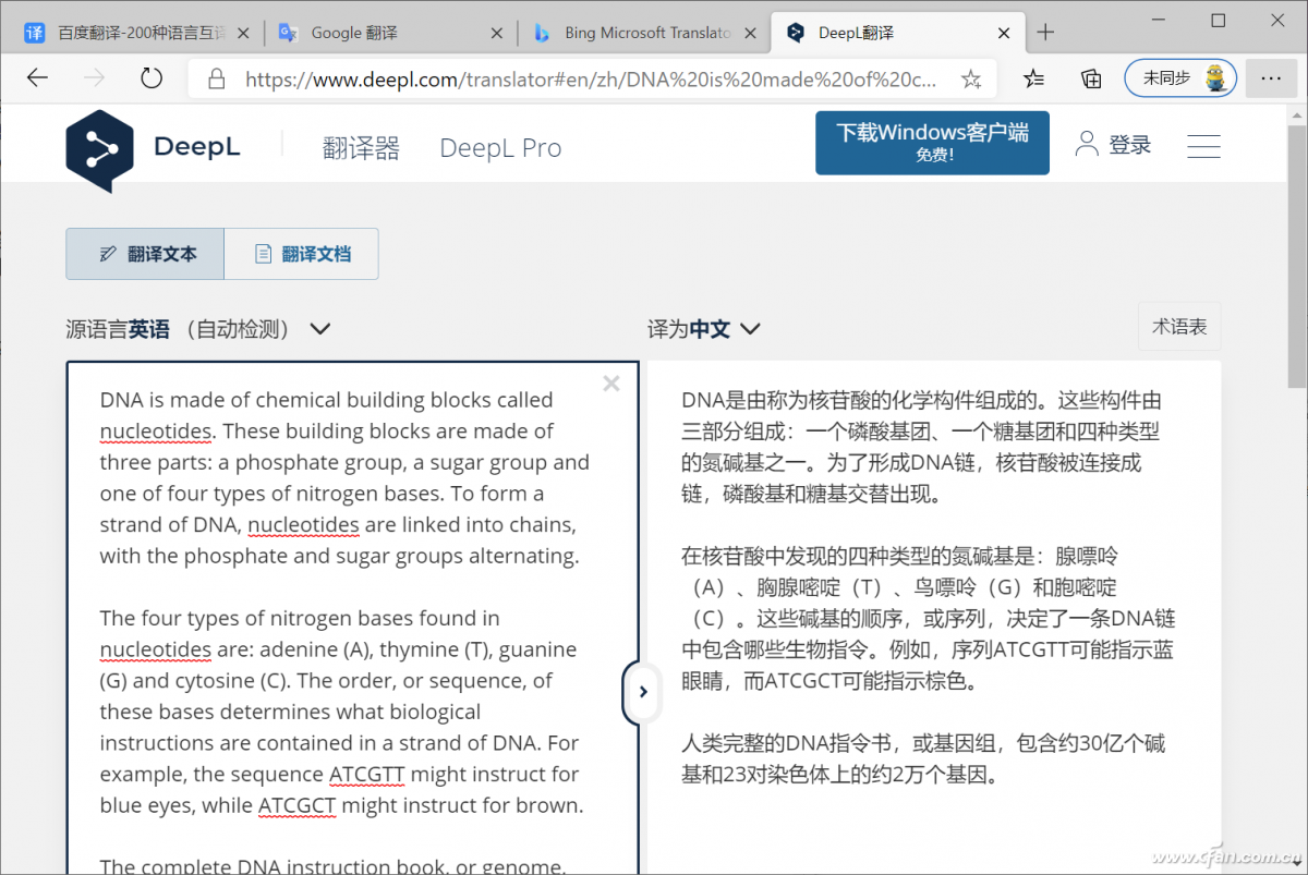 搜索引擎翻译太业余 试试AI辅助翻译吧