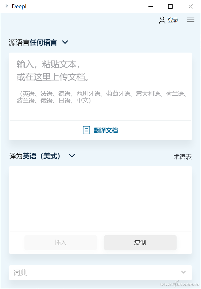 搜索引擎翻译太业余 试试AI辅助翻译吧