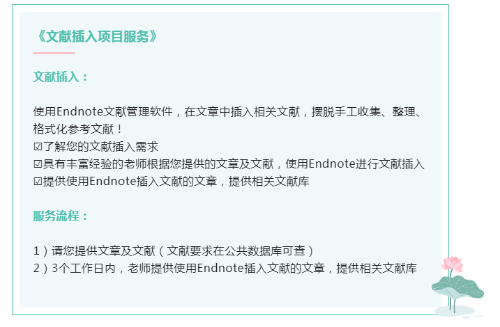 一分钟教你学会利用EndNote修改文末参考文献编号所有格式