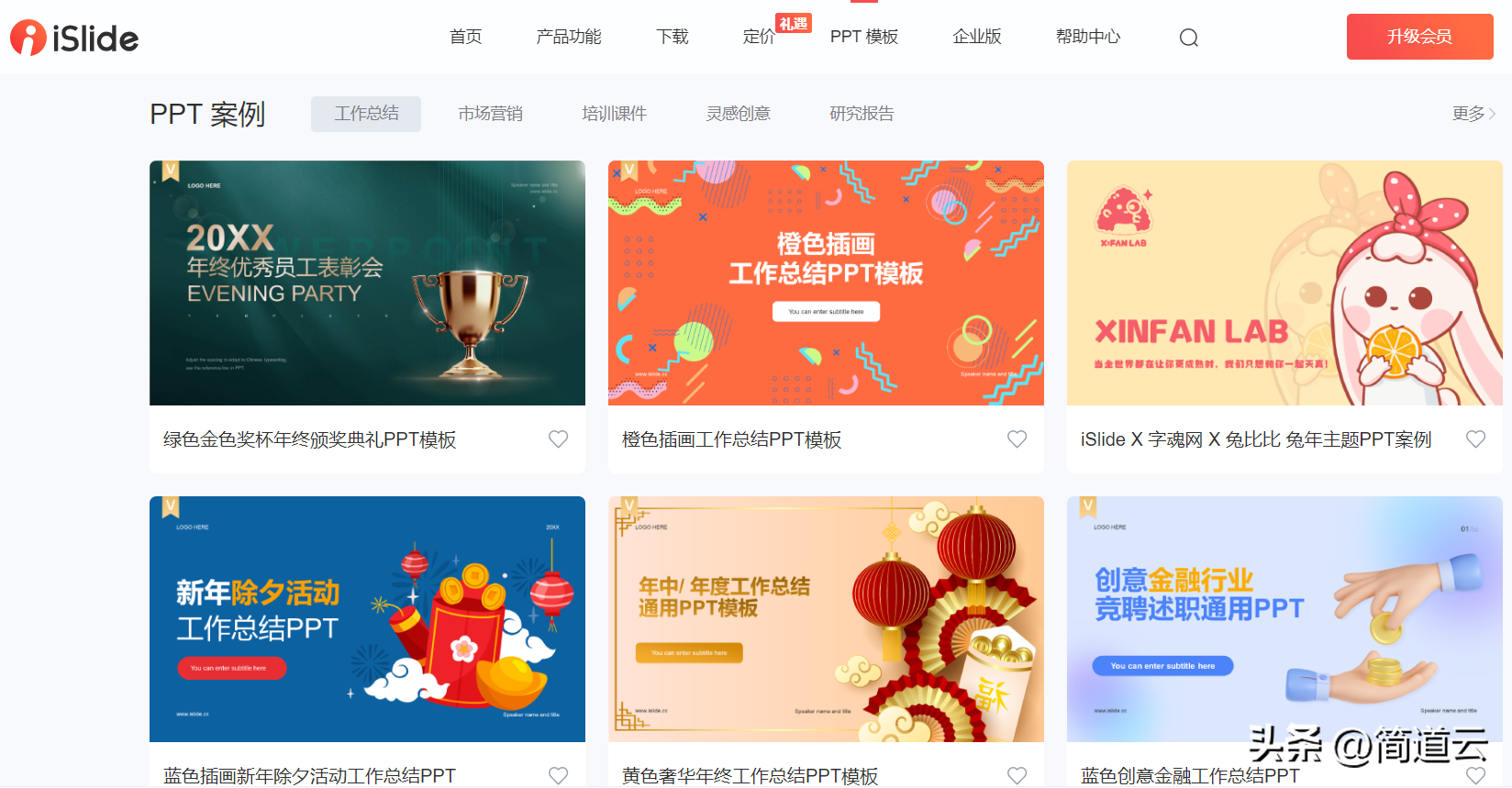 七款超实用的软件！高效办公必备