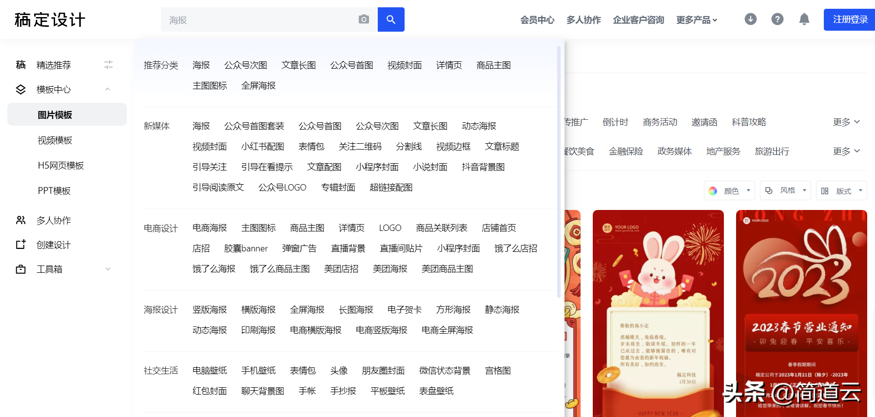 七款超实用的软件！高效办公必备