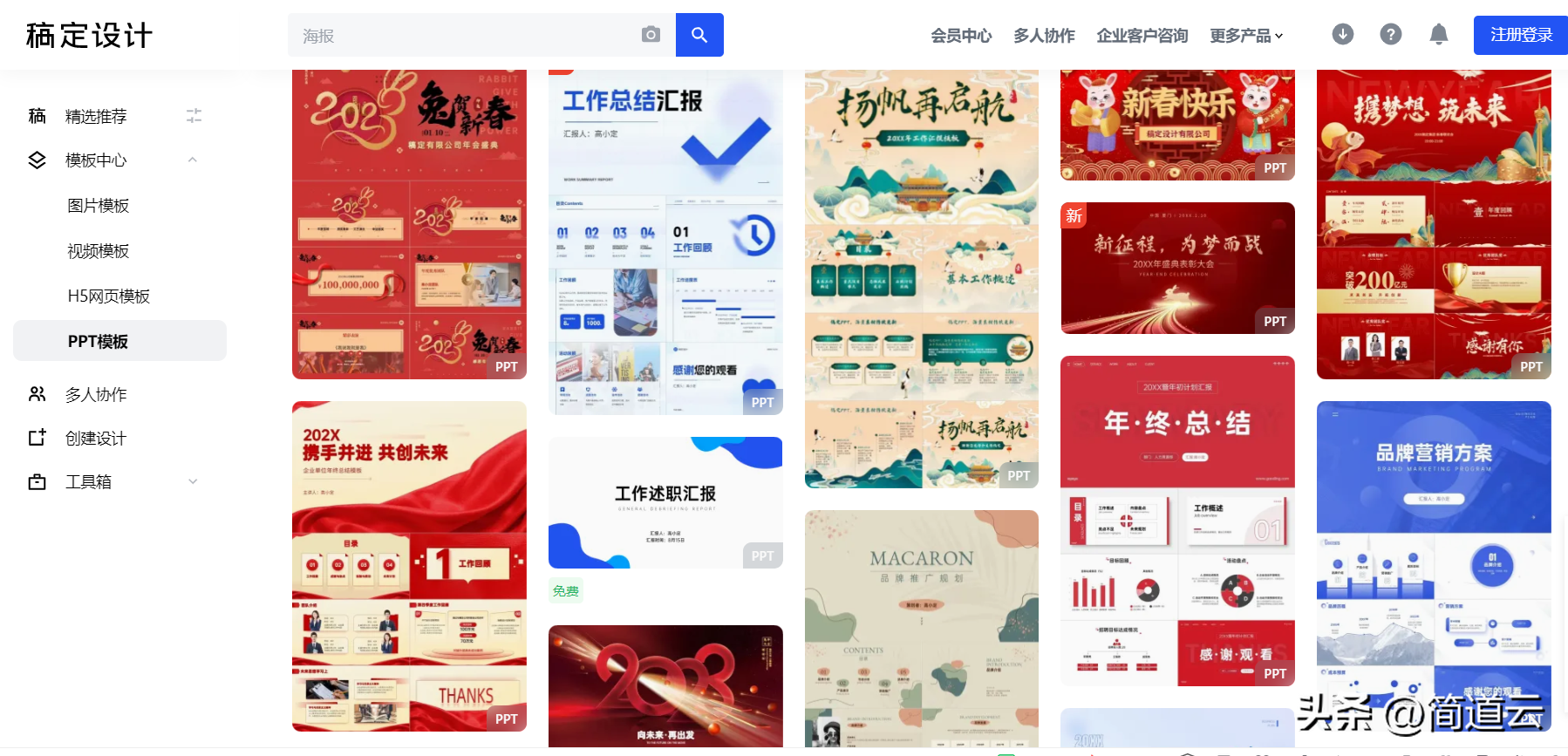 七款超实用的软件！高效办公必备