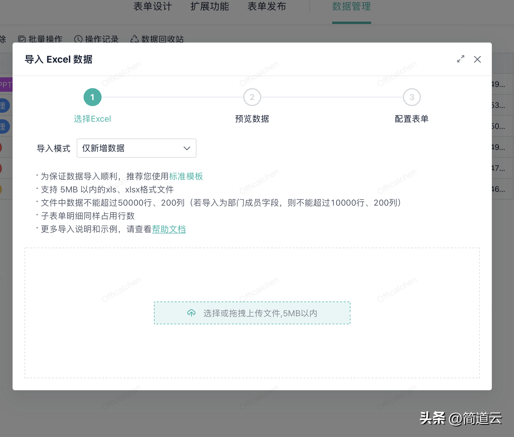 七款超实用的软件！高效办公必备