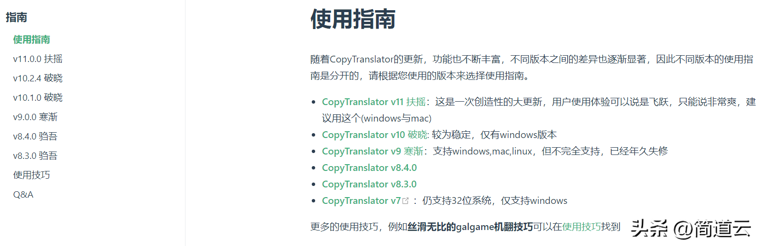 七款超实用的软件！高效办公必备
