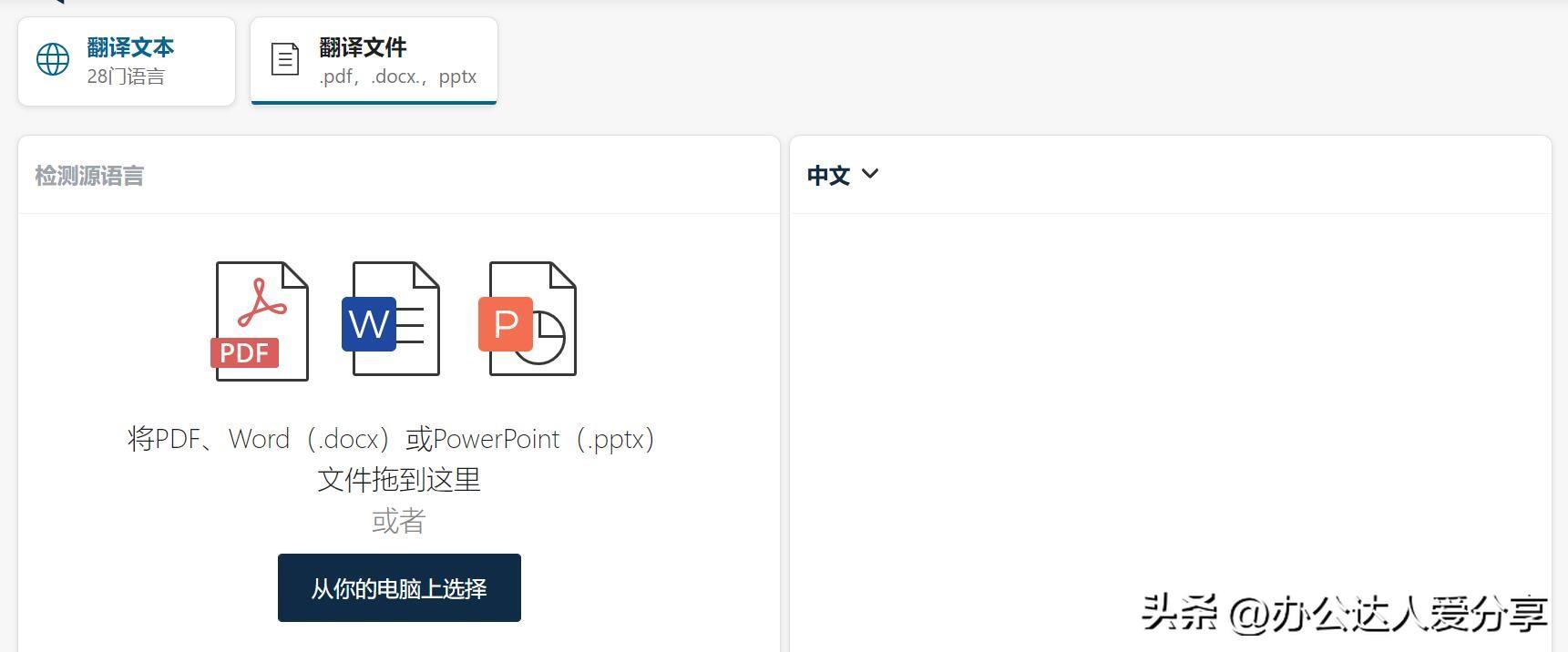 工具网站2.0，4个强大的办公生活小能手