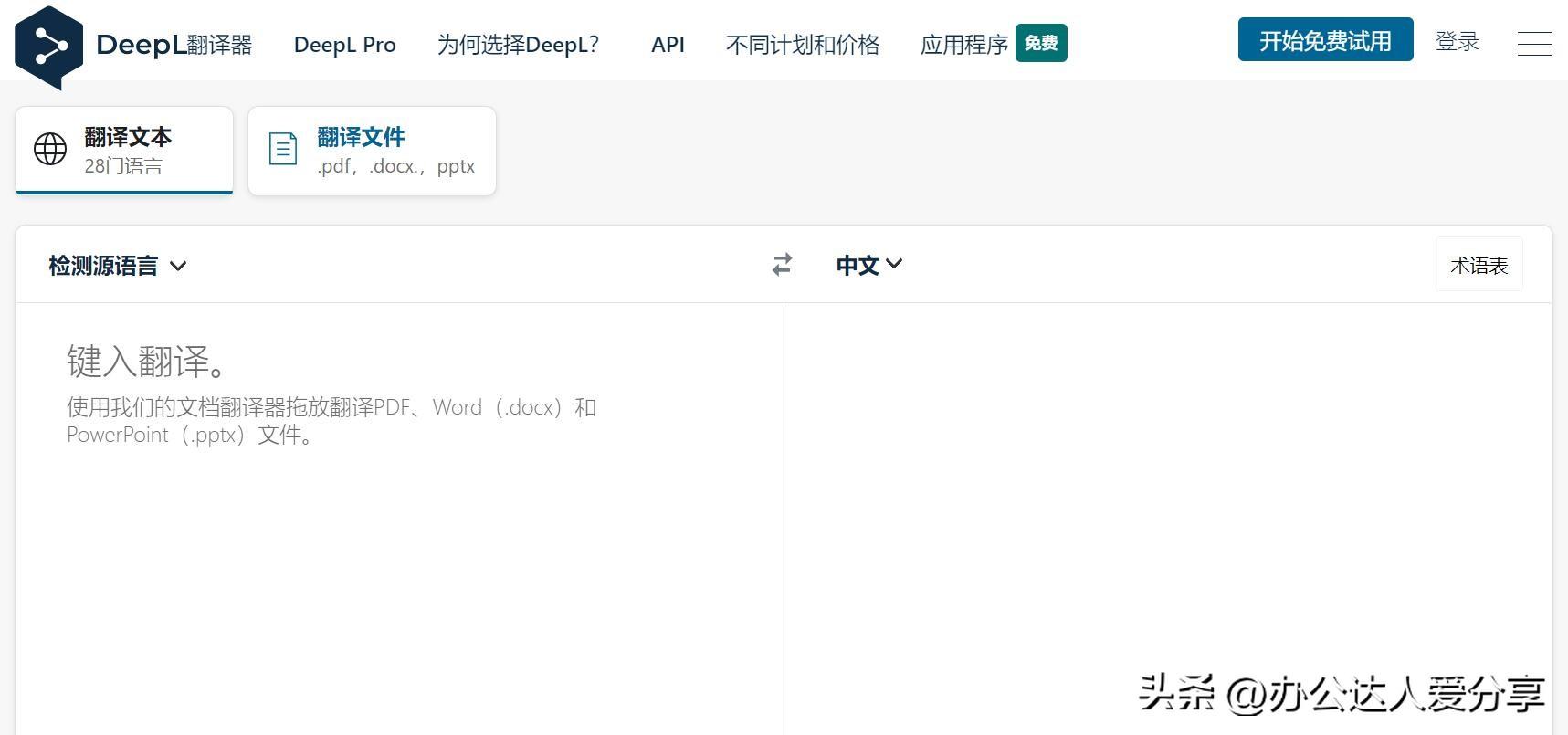 工具网站2.0，4个强大的办公生活小能手