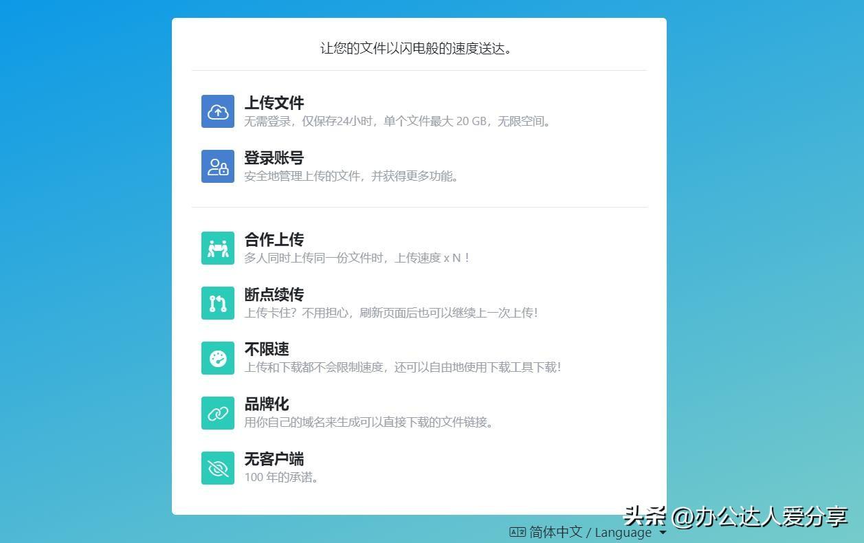 工具网站2.0，4个强大的办公生活小能手
