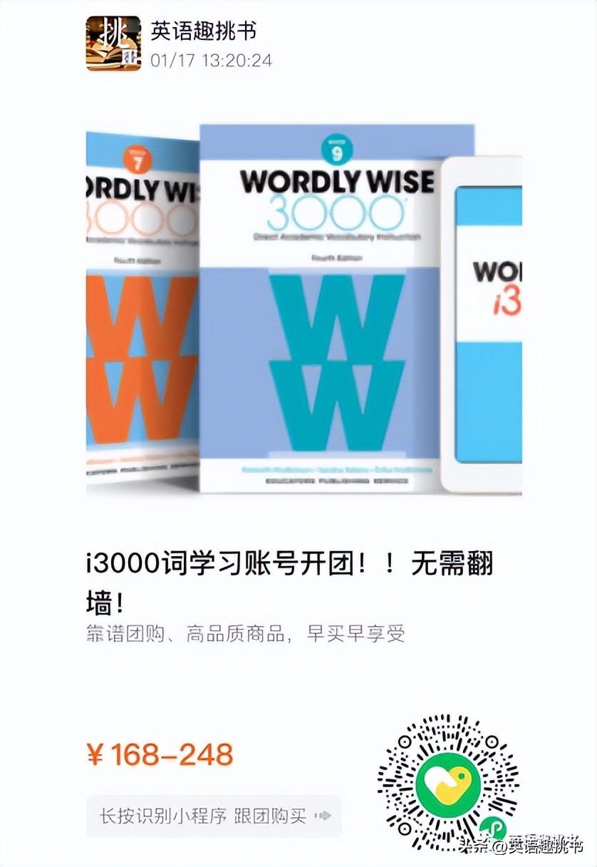 刷词汇的天花板绝对是i3000！3000词的在线学习系统太厉害了！