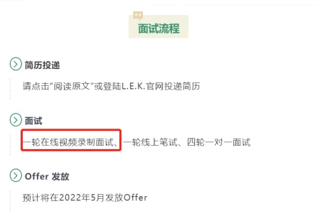 视频面试3分钟，HR说你穿条裤子吧！