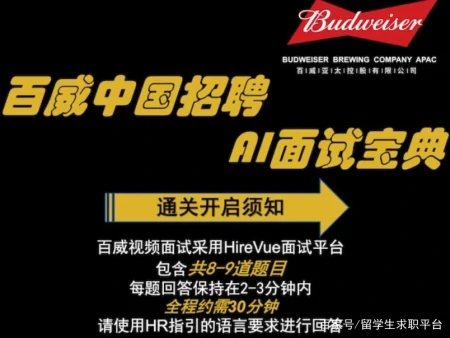 视频面试3分钟，HR说你穿条裤子吧！