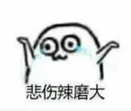 视频面试3分钟，HR说你穿条裤子吧！