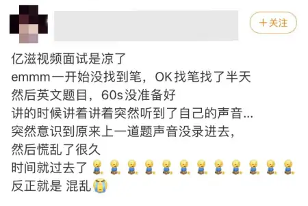 视频面试3分钟，HR说你穿条裤子吧！