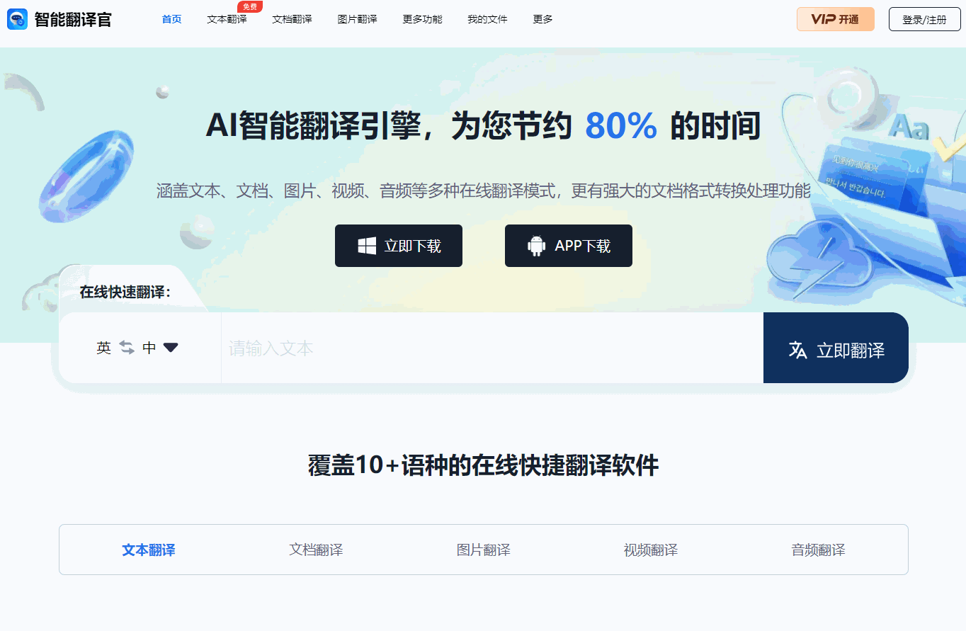 这7个翻译神器可真猛！干掉了很多翻译软件，好用又精准