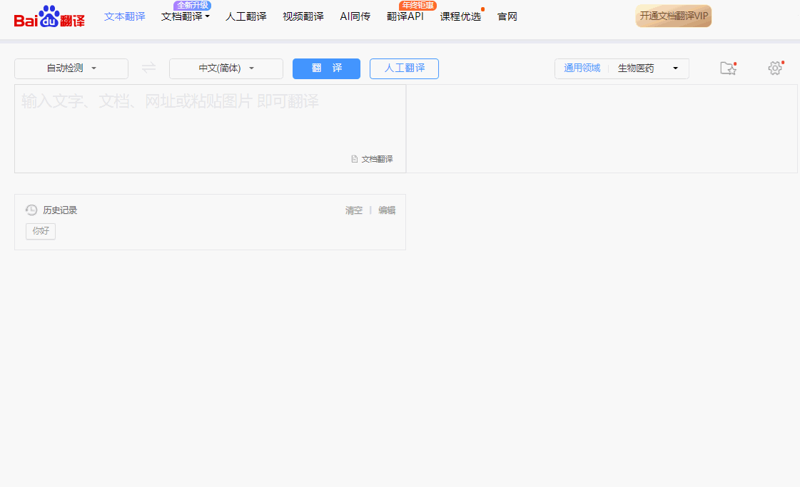 这7个翻译神器可真猛！干掉了很多翻译软件，好用又精准