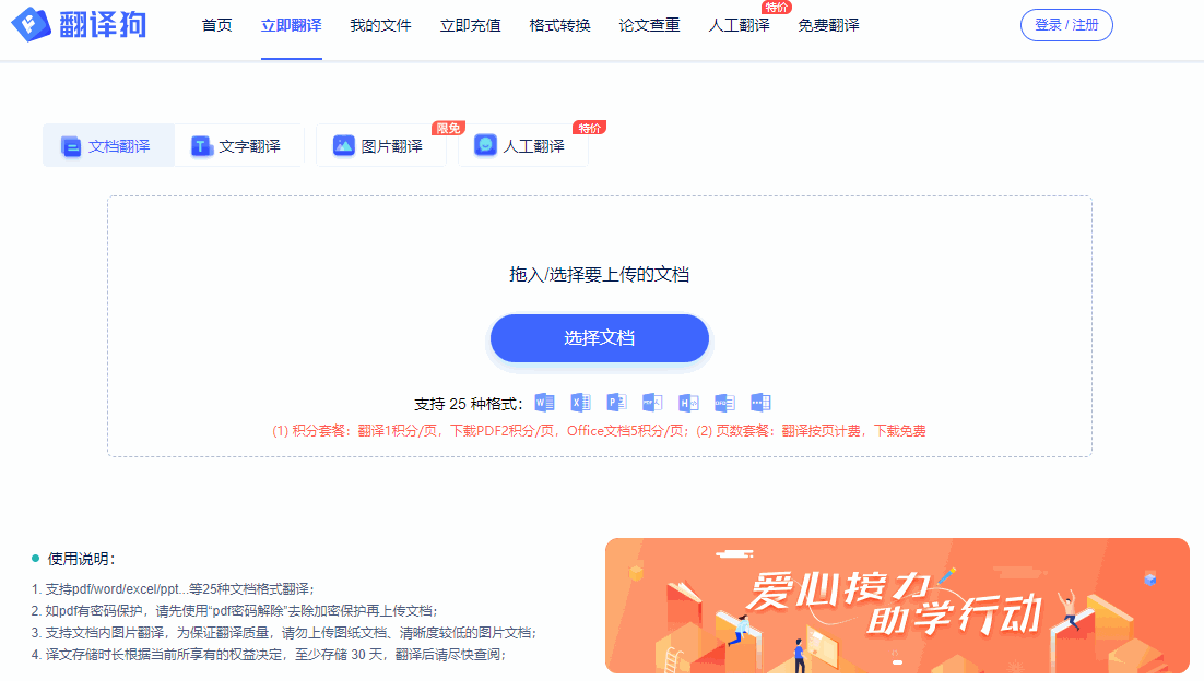 这7个翻译神器可真猛！干掉了很多翻译软件，好用又精准