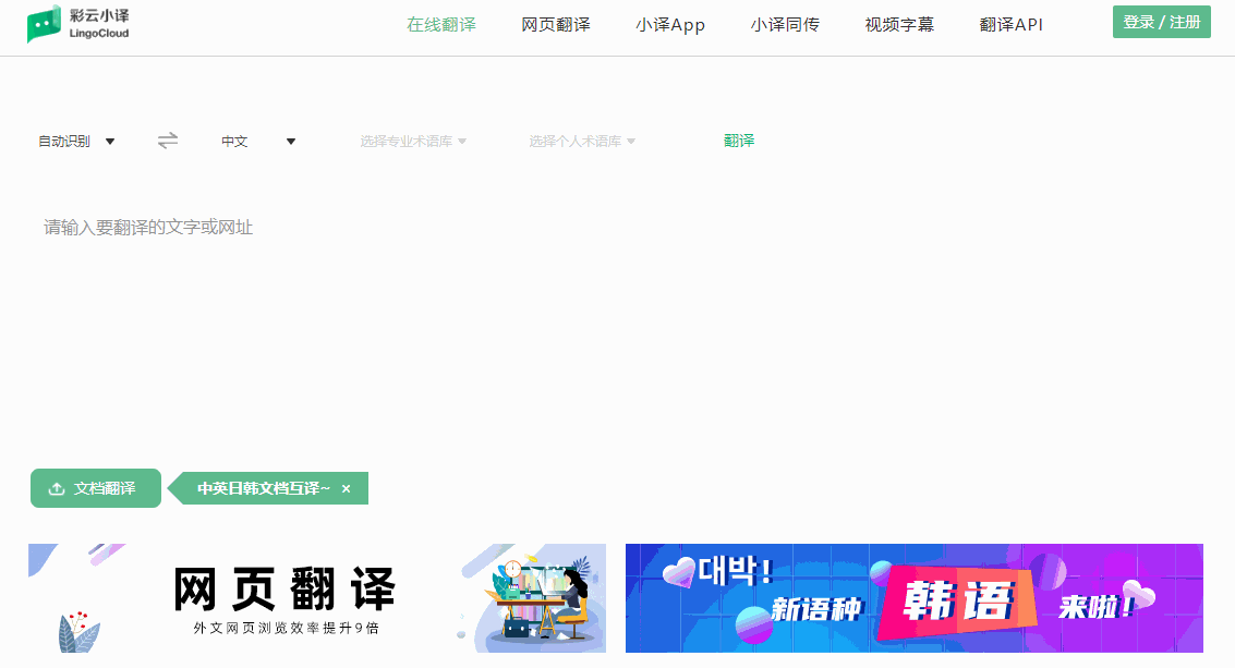 这7个翻译神器可真猛！干掉了很多翻译软件，好用又精准