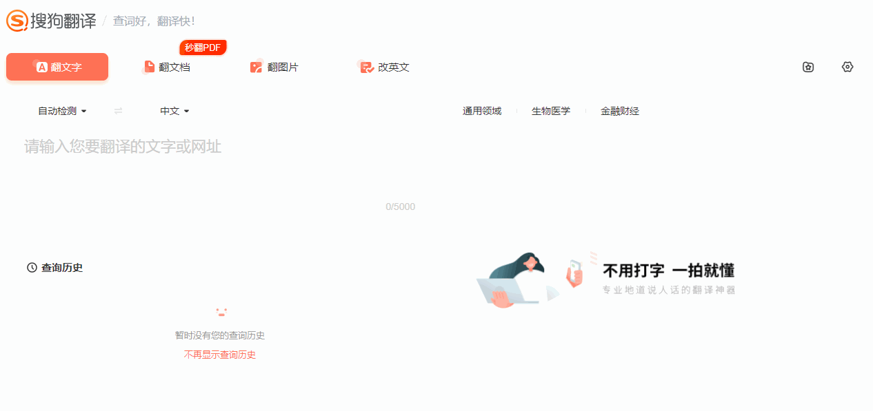 这7个翻译神器可真猛！干掉了很多翻译软件，好用又精准