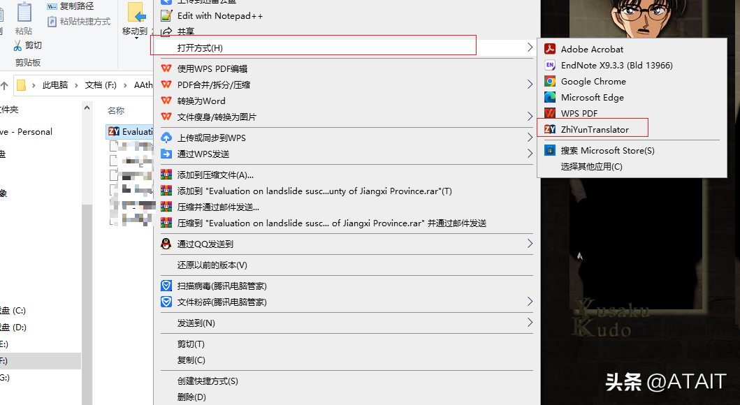 IT科技-小白电脑使用指南-EndNote和英文翻译