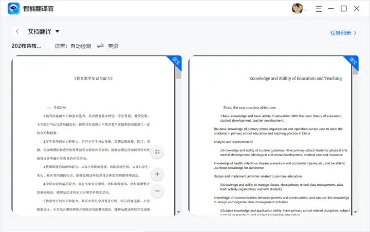 分享四款适用于英文学术论文写作的宝藏工具软件！