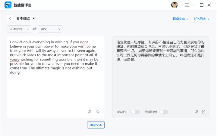 分享四款适用于英文学术论文写作的宝藏工具软件！