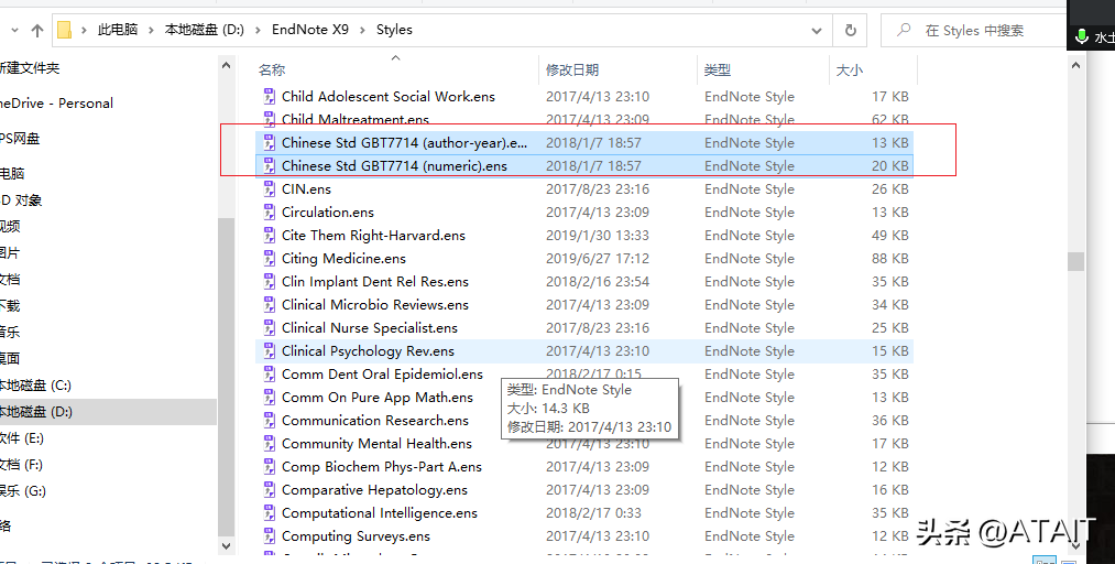 IT科技-小白电脑使用指南-EndNote学术使用