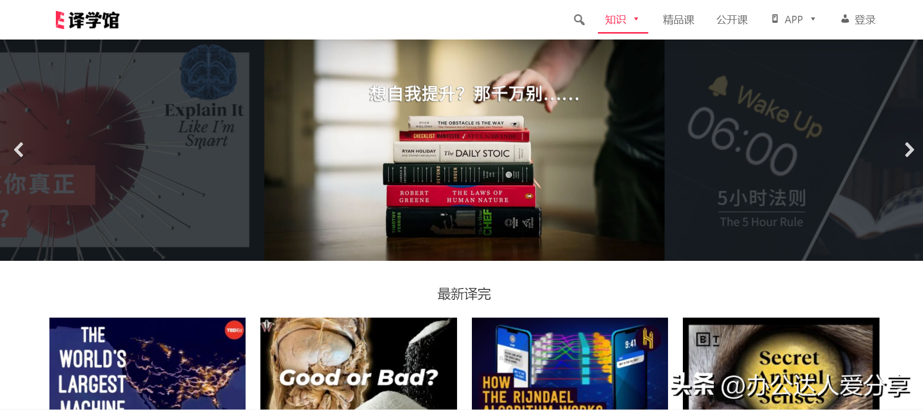 超级棒却鲜为人知的神仙英语学习工具