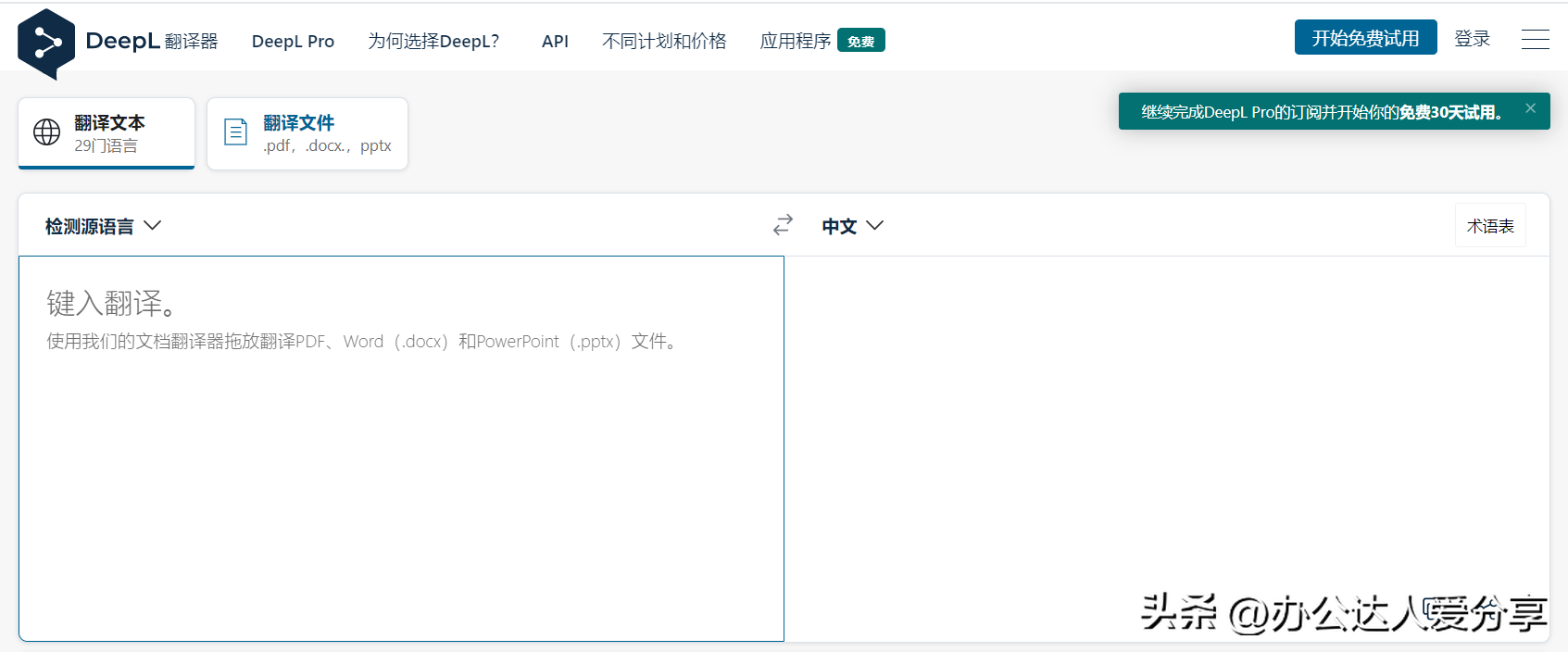 超级棒却鲜为人知的神仙英语学习工具