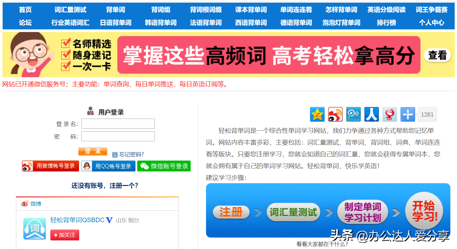 超级棒却鲜为人知的神仙英语学习工具
