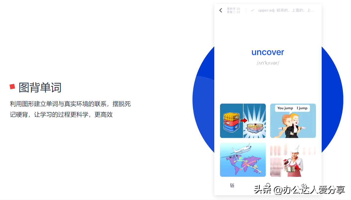 超级棒却鲜为人知的神仙英语学习工具