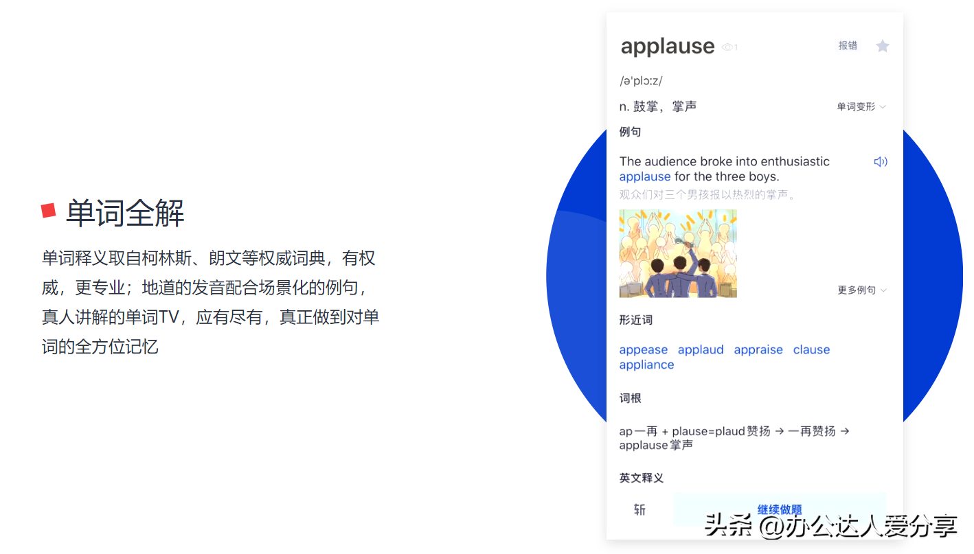 超级棒却鲜为人知的神仙英语学习工具