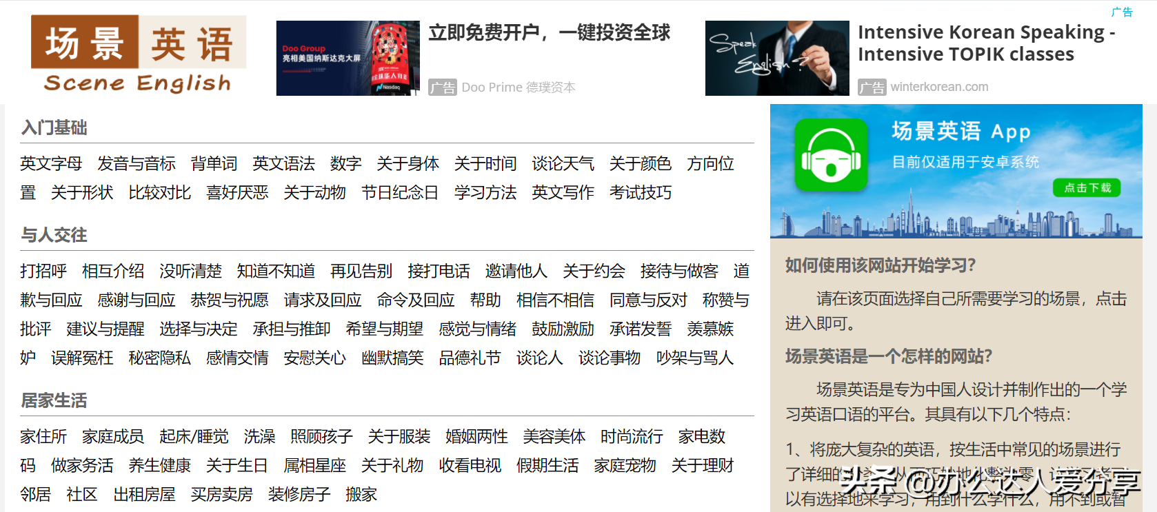 超级棒却鲜为人知的神仙英语学习工具