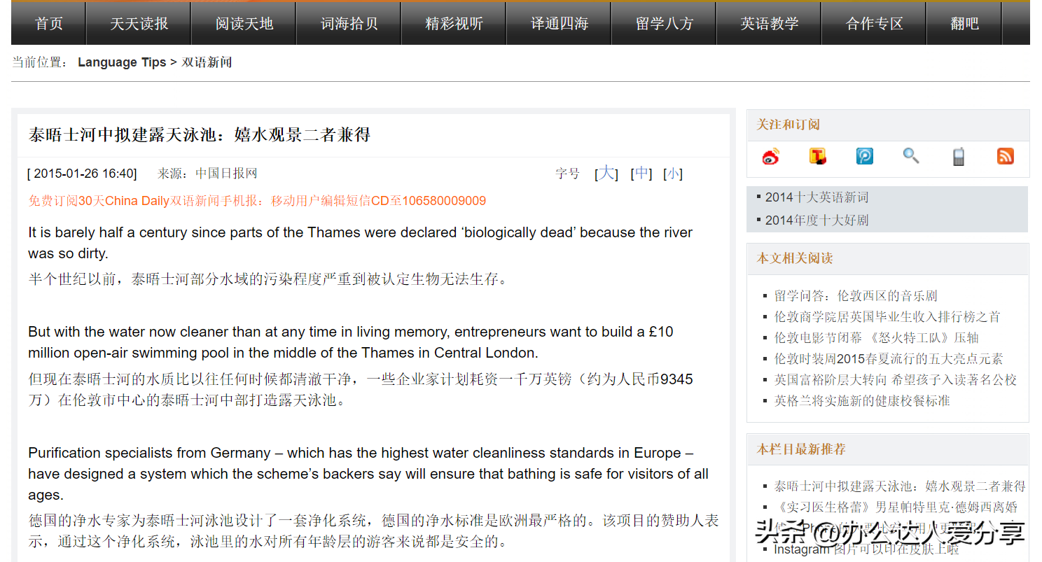 超级棒却鲜为人知的神仙英语学习工具
