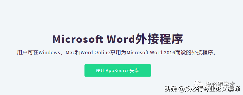 帮你搞定SCI写作，一款国人开发的语言润色软件--LanguageTool
