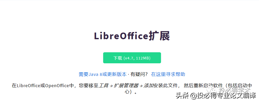 帮你搞定SCI写作，一款国人开发的语言润色软件--LanguageTool