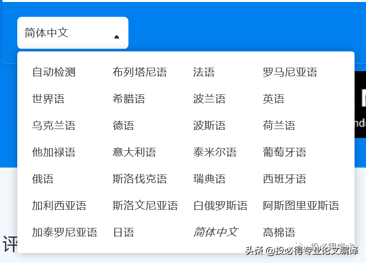 帮你搞定SCI写作，一款国人开发的语言润色软件--LanguageTool